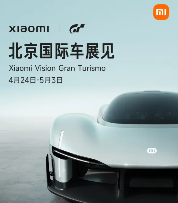 Xiaomi Vision GT 콘셉트 슈퍼카, 베이징 오토쇼 데뷔