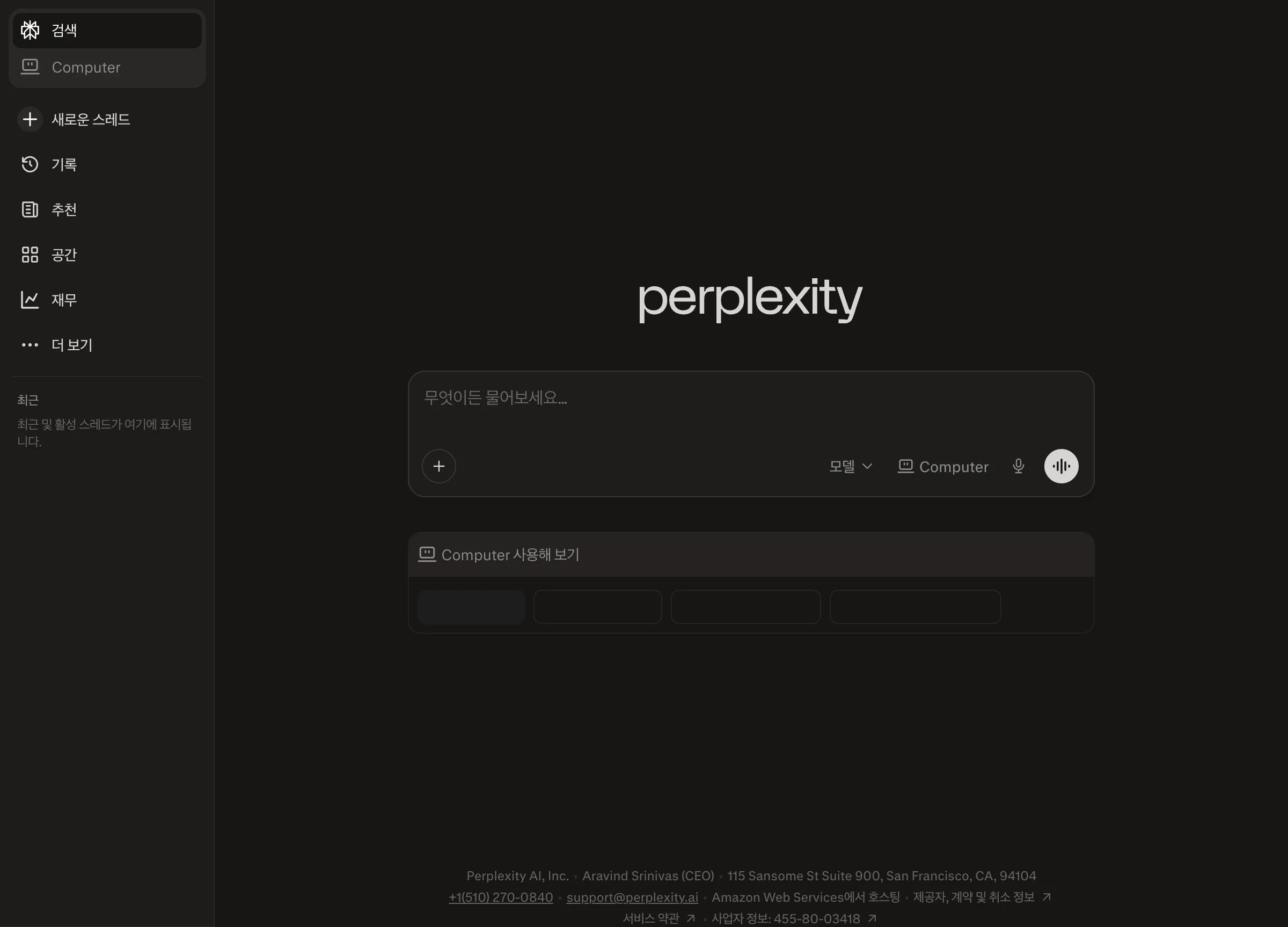퍼플렉시티, 삼성 갤럭시 S26에 OS 레벨 통합