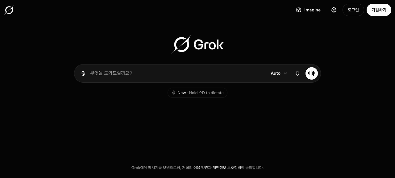 xAI, 월스트리트 전문가 채용해 Grok에 금융 전략 훈련