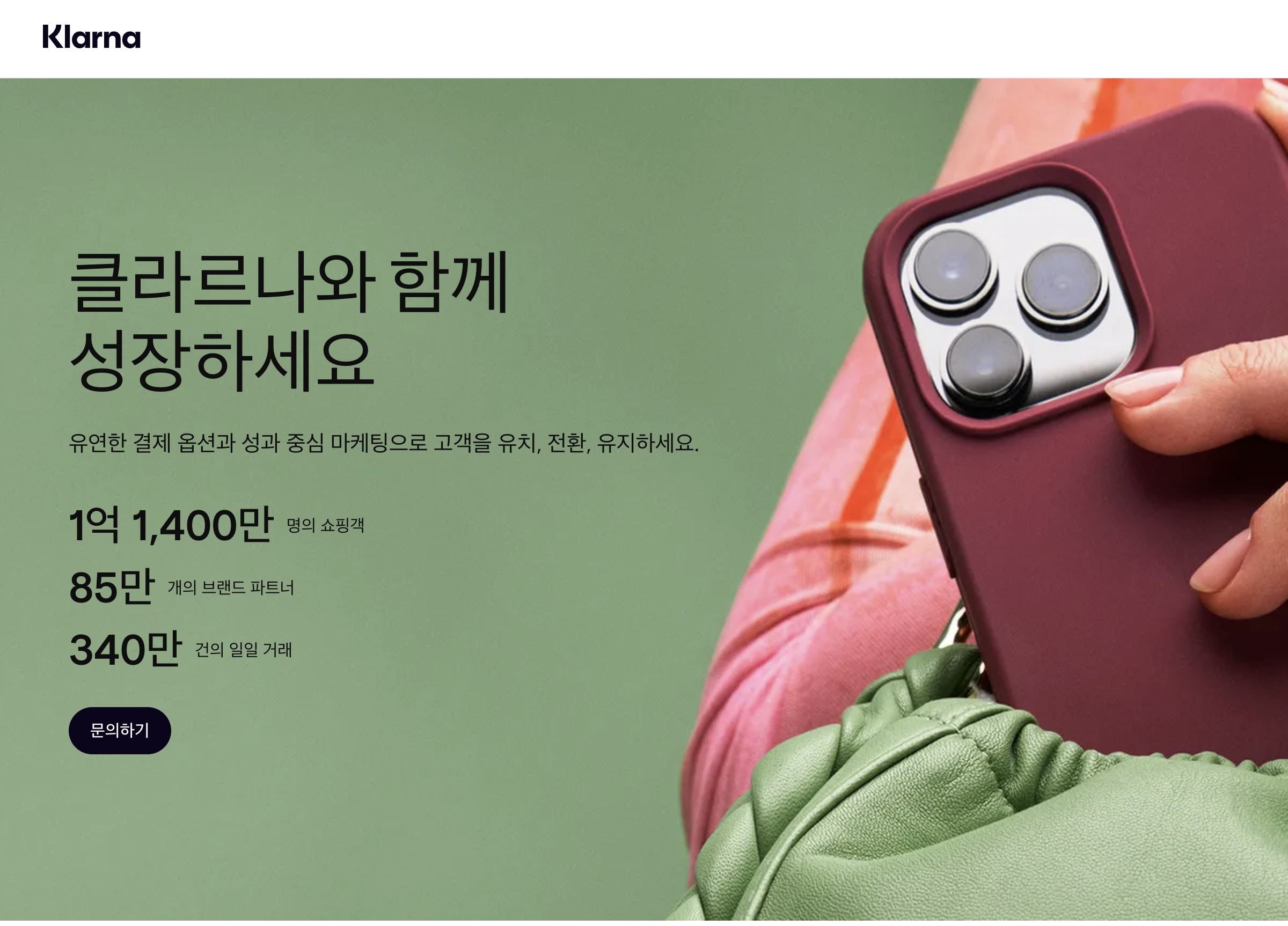 클라르나, 스트라이프 블록체인 위에 달러 스테이블코인 출시