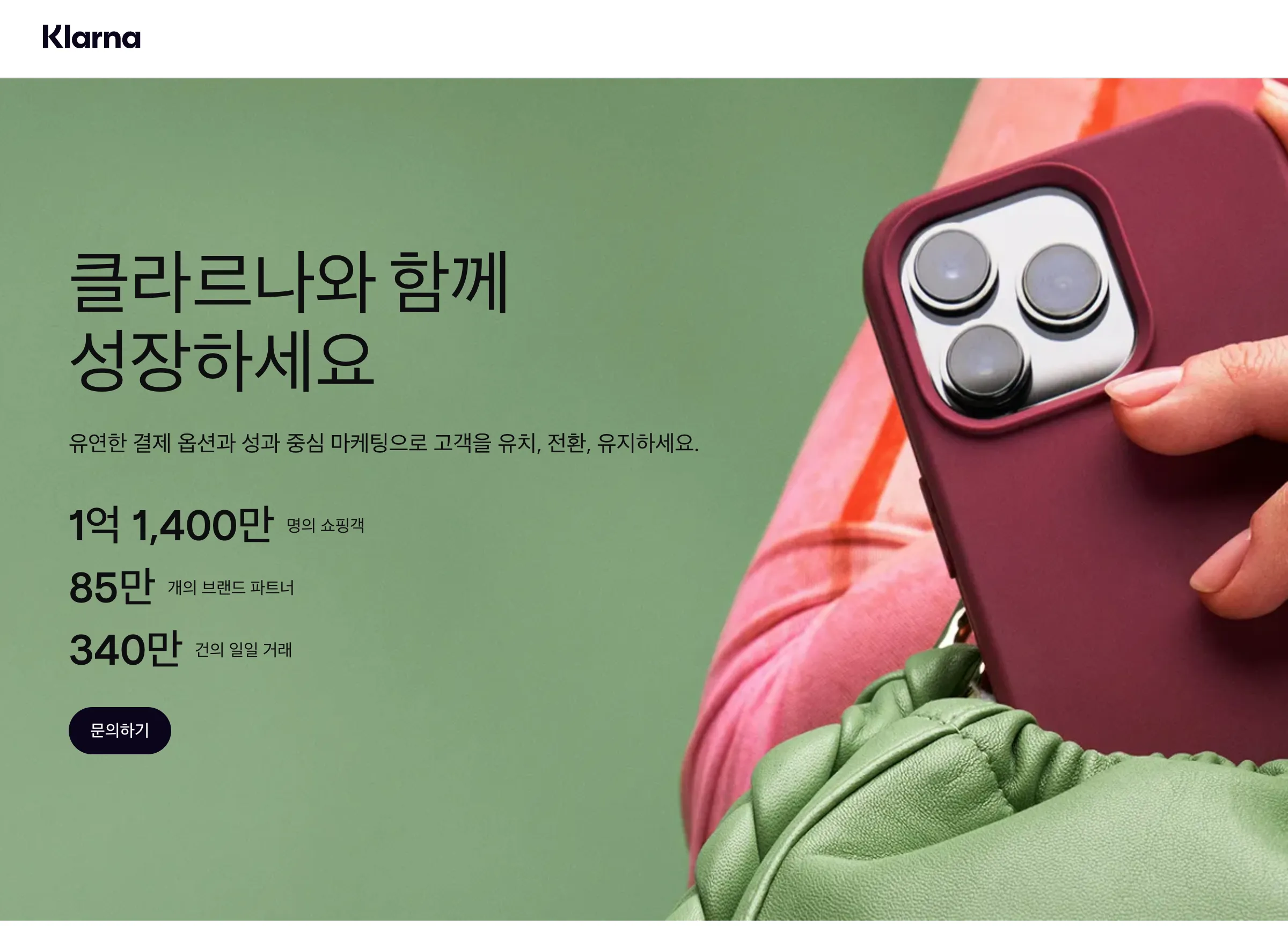 클라르나, 스트라이프 블록체인 위에 달러 스테이블코인 출시