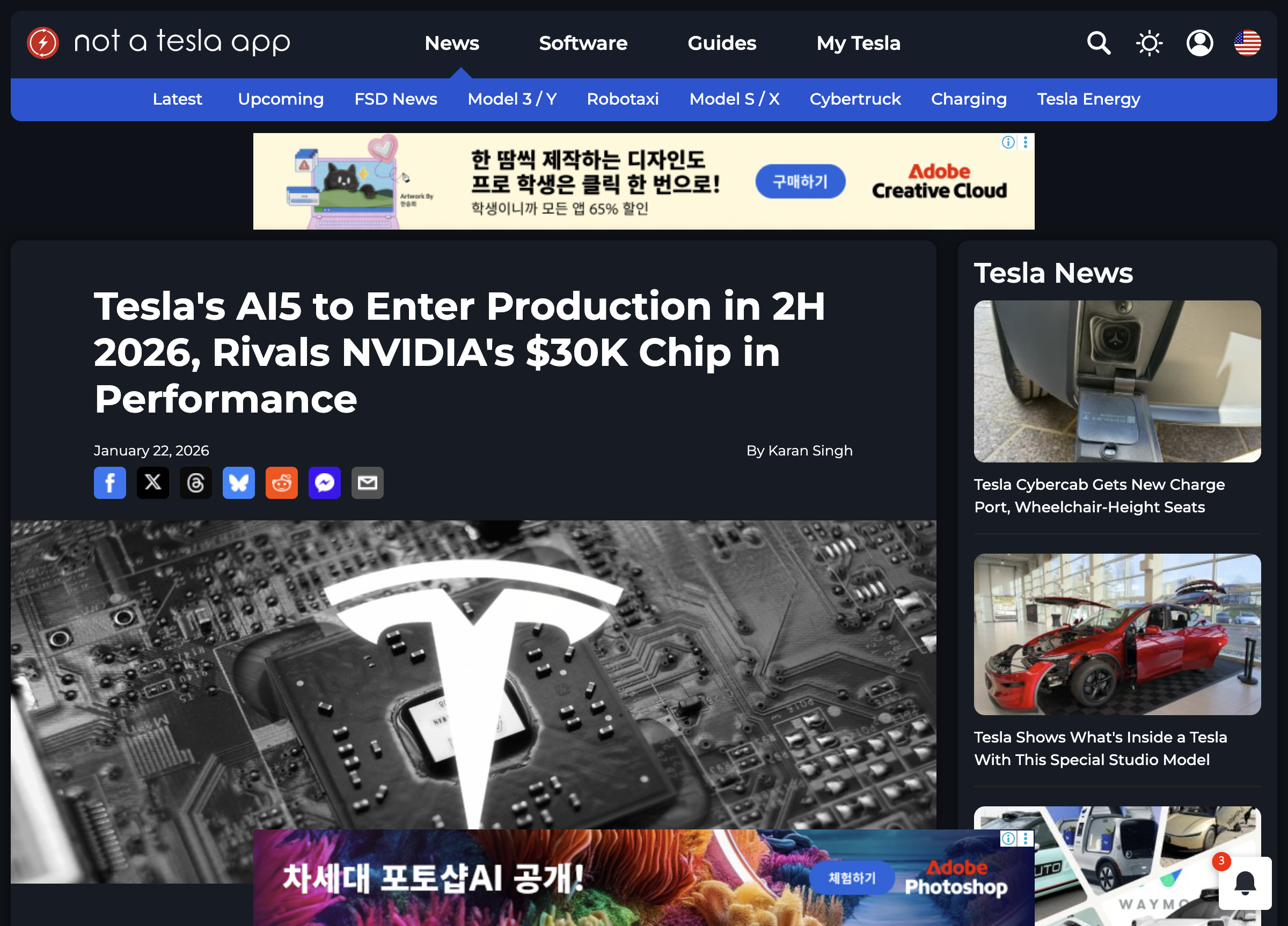 테슬라 Terafab, 3월 21일 가동 시작