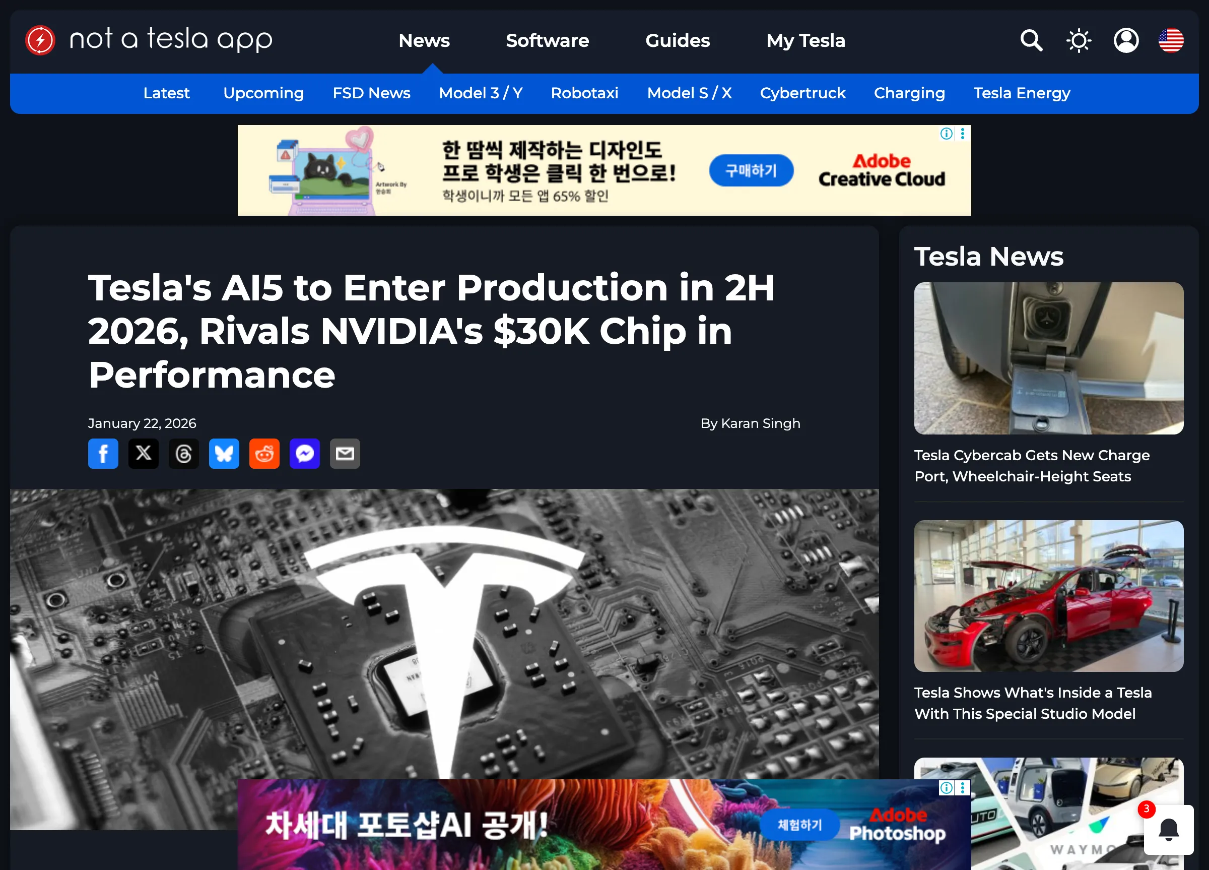 테슬라 Terafab, 3월 21일 가동 시작